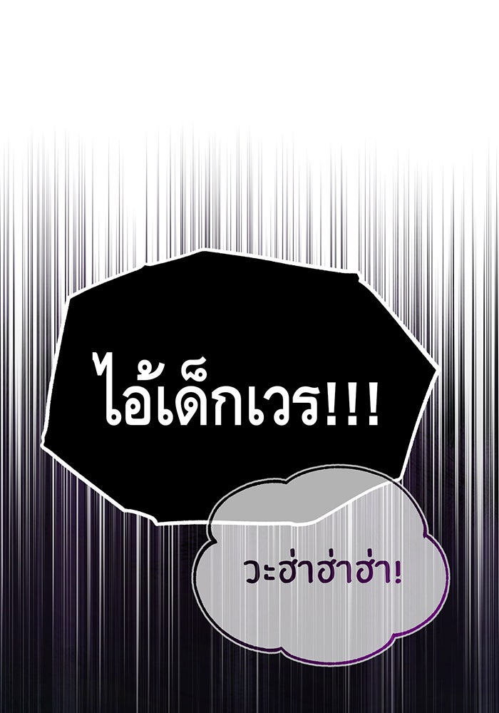 จอมเวทเกิดใหม่ในรอบ 66666 ปี - หน้า 51