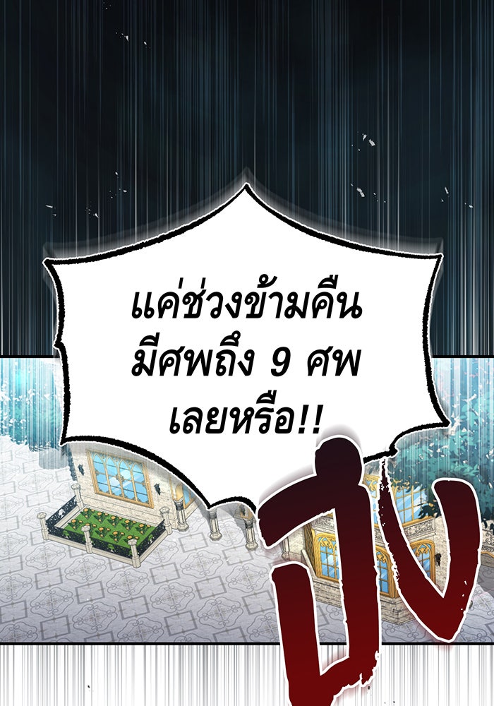 จอมเวทเกิดใหม่ในรอบ 66666 ปี - หน้า 53