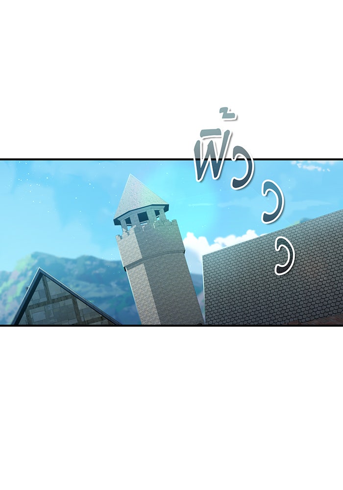 จอมเวทเกิดใหม่ในรอบ 66666 ปี - หน้า 62