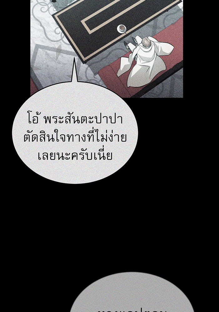 จอมเวทเกิดใหม่ในรอบ 66666 ปี - หน้า 69