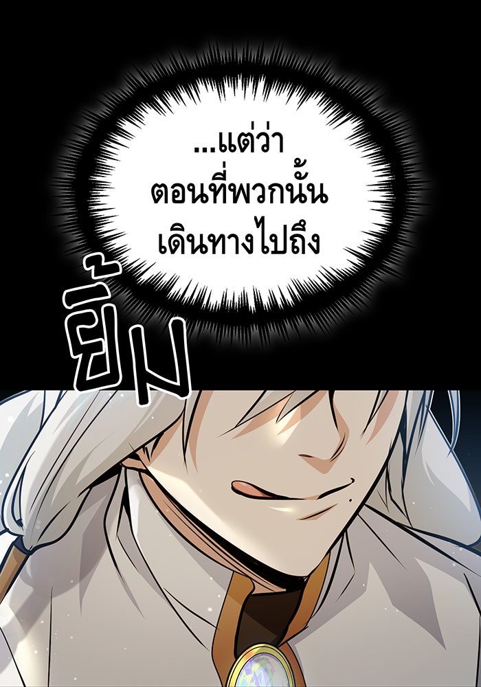 จอมเวทเกิดใหม่ในรอบ 66666 ปี - หน้า 72