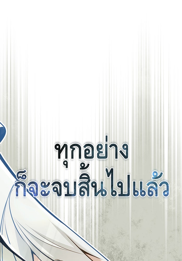 จอมเวทเกิดใหม่ในรอบ 66666 ปี - หน้า 74