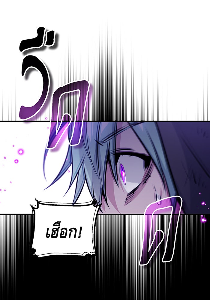 จอมเวทเกิดใหม่ในรอบ 66666 ปี - หน้า 86