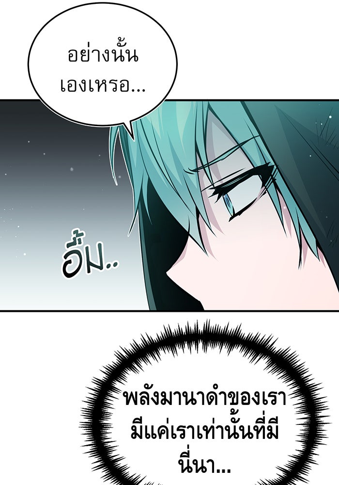 จอมเวทเกิดใหม่ในรอบ 66666 ปี - หน้า 9
