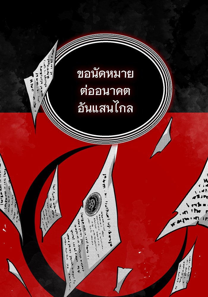 จอมเวทเกิดใหม่ในรอบ 66666 ปี - หน้า 95