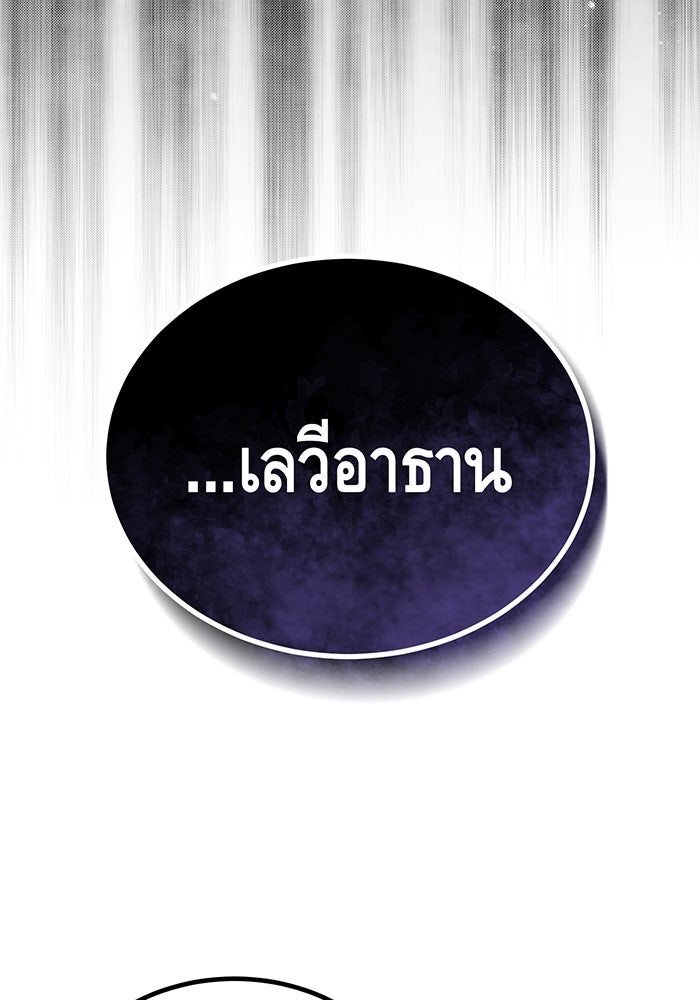 จอมเวทเกิดใหม่ในรอบ 66666 ปี - หน้า 98