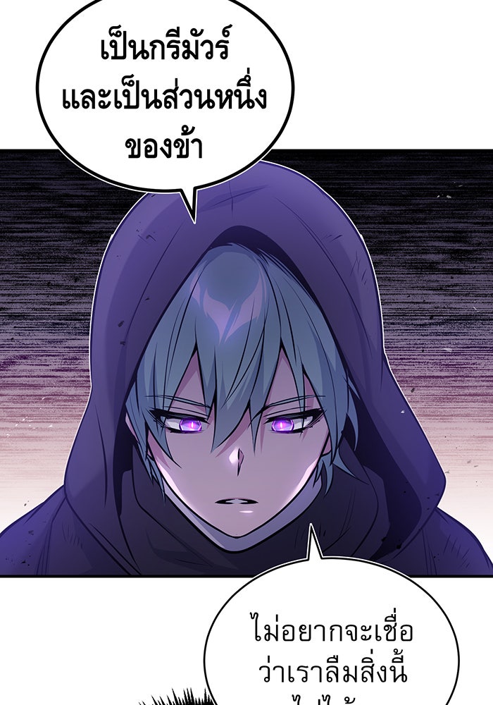 จอมเวทเกิดใหม่ในรอบ 66666 ปี - หน้า 99