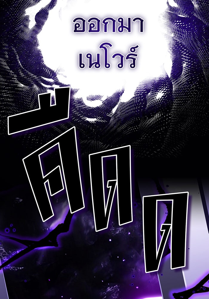 จอมเวทเกิดใหม่ในรอบ 66666 ปี - หน้า 106