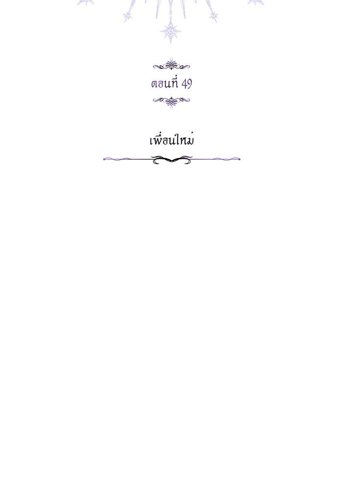 จอมเวทเกิดใหม่ในรอบ 66666 ปี - หน้า 12