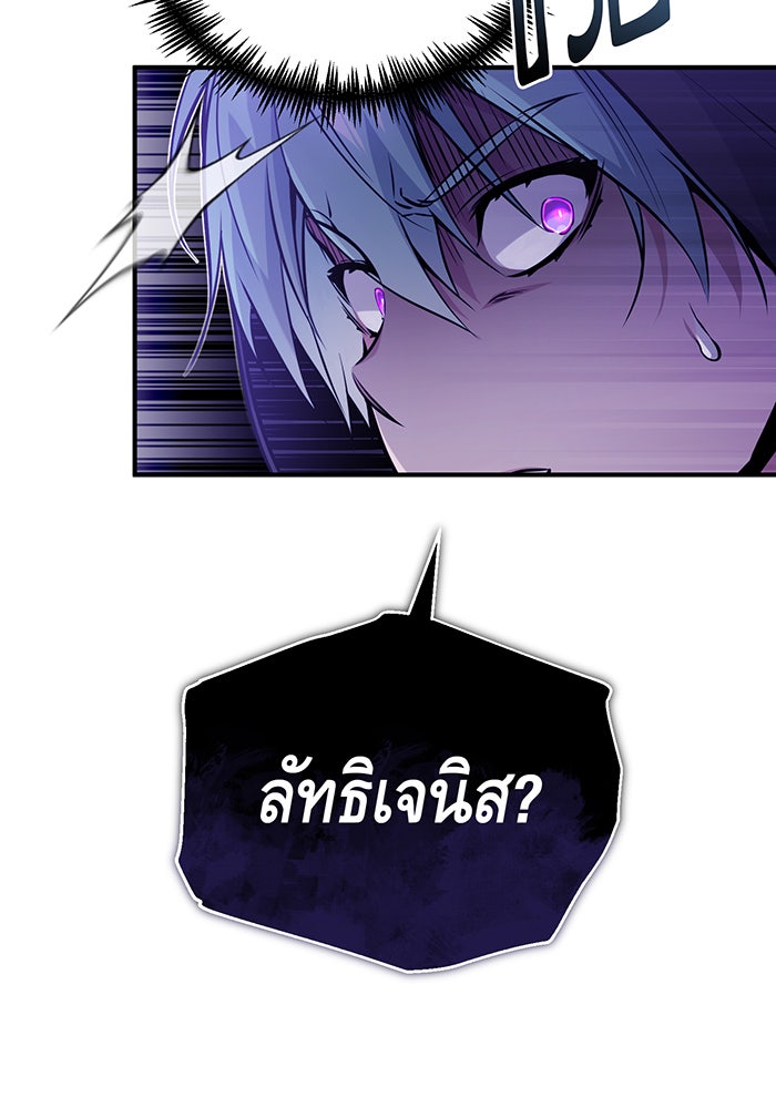 จอมเวทเกิดใหม่ในรอบ 66666 ปี - หน้า 15