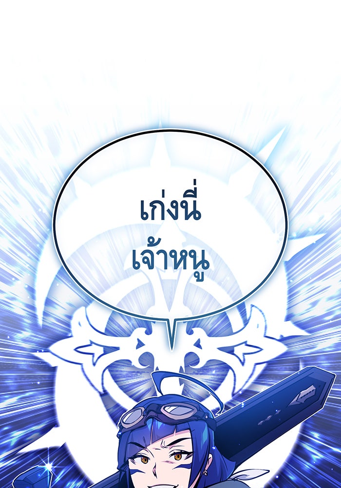 จอมเวทเกิดใหม่ในรอบ 66666 ปี - หน้า 16