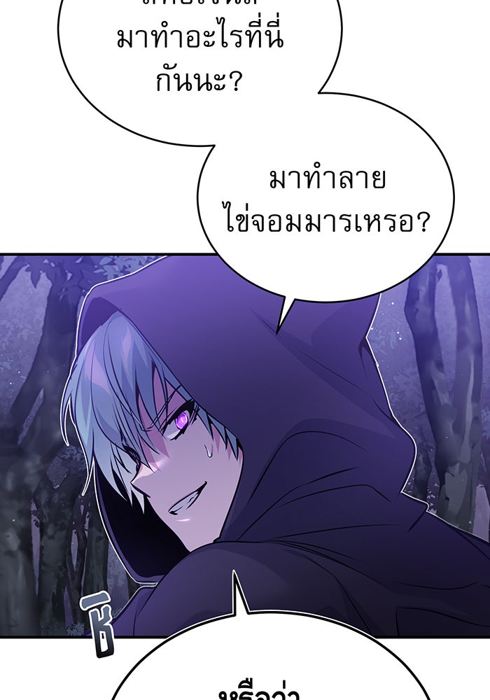 จอมเวทเกิดใหม่ในรอบ 66666 ปี - หน้า 18