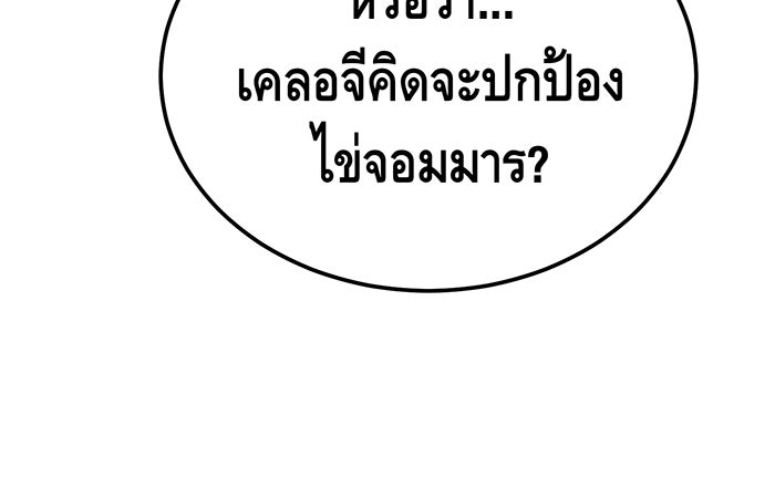 จอมเวทเกิดใหม่ในรอบ 66666 ปี - หน้า 19