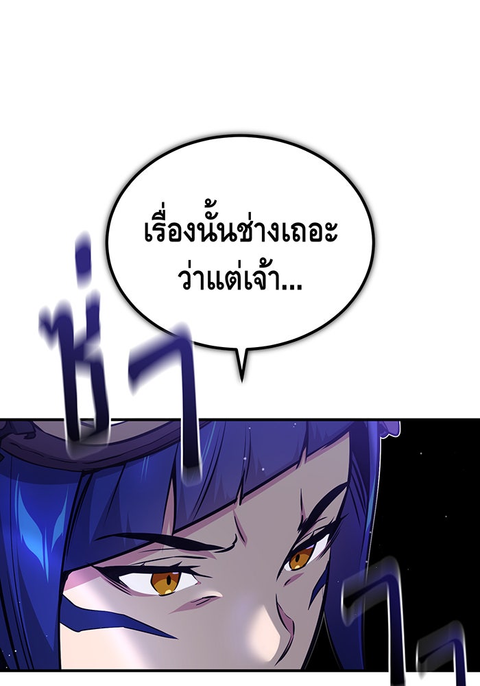 จอมเวทเกิดใหม่ในรอบ 66666 ปี - หน้า 21