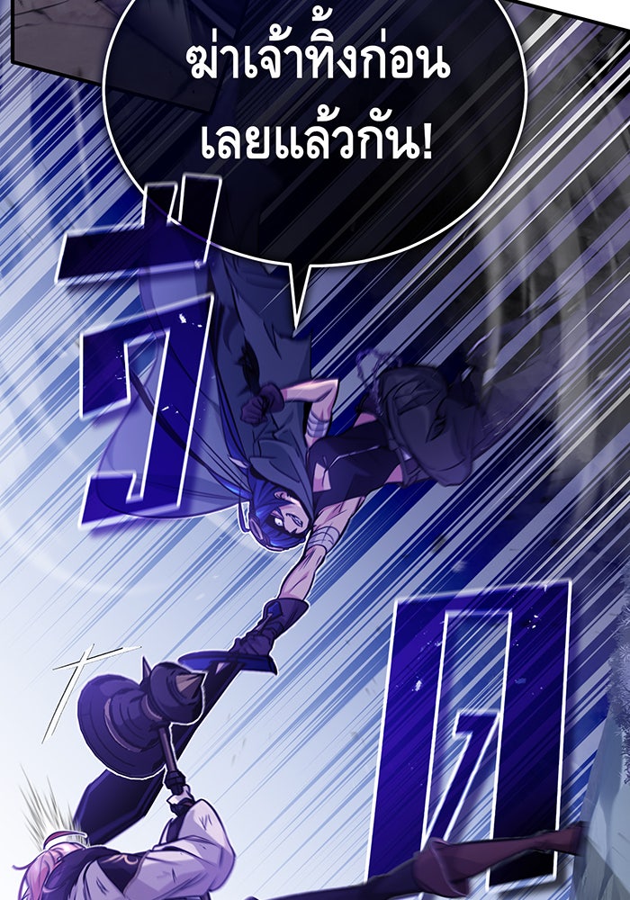 จอมเวทเกิดใหม่ในรอบ 66666 ปี - หน้า 25