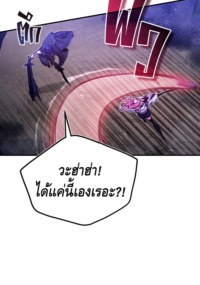 จอมเวทเกิดใหม่ในรอบ 66666 ปี - หน้า 31