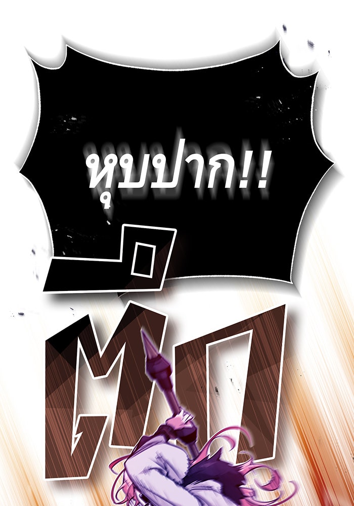 จอมเวทเกิดใหม่ในรอบ 66666 ปี - หน้า 32