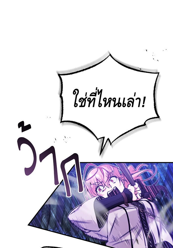 จอมเวทเกิดใหม่ในรอบ 66666 ปี - หน้า 36