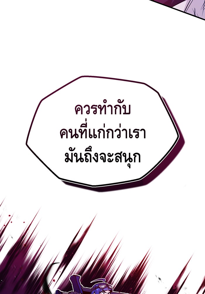 จอมเวทเกิดใหม่ในรอบ 66666 ปี - หน้า 53