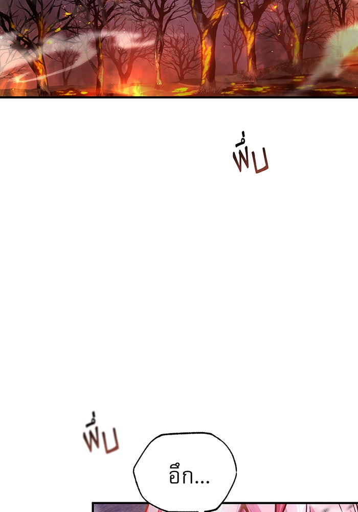 จอมเวทเกิดใหม่ในรอบ 66666 ปี - หน้า 69