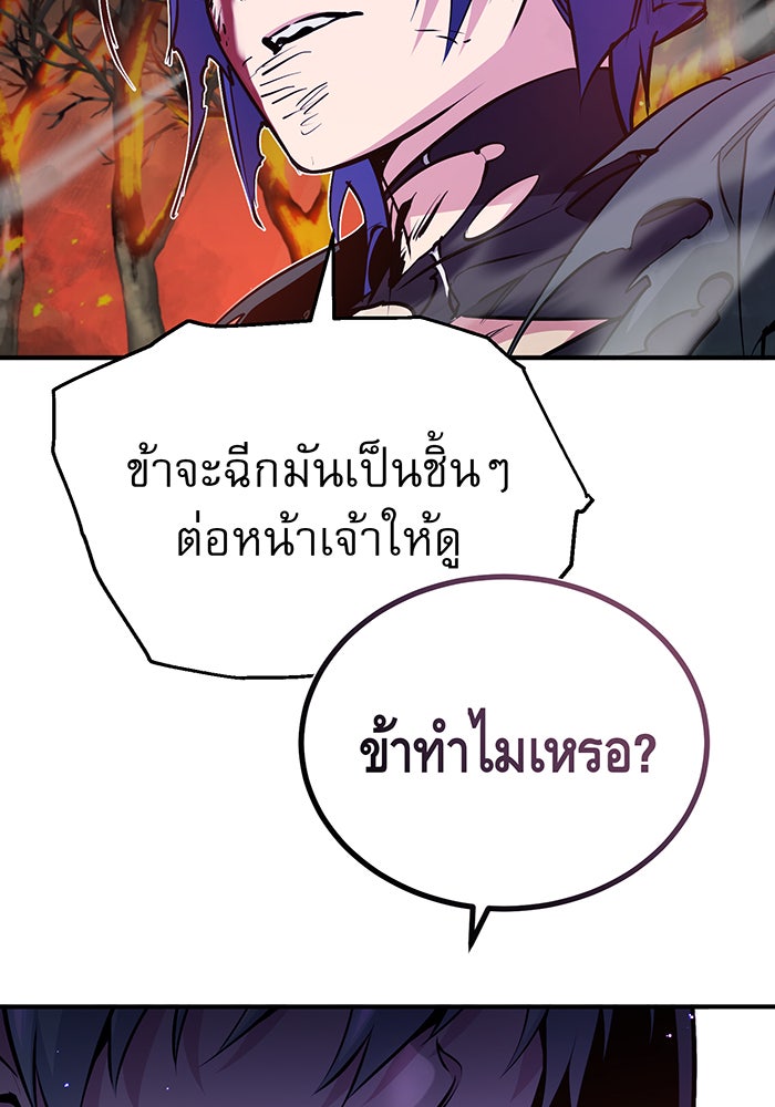 จอมเวทเกิดใหม่ในรอบ 66666 ปี - หน้า 75