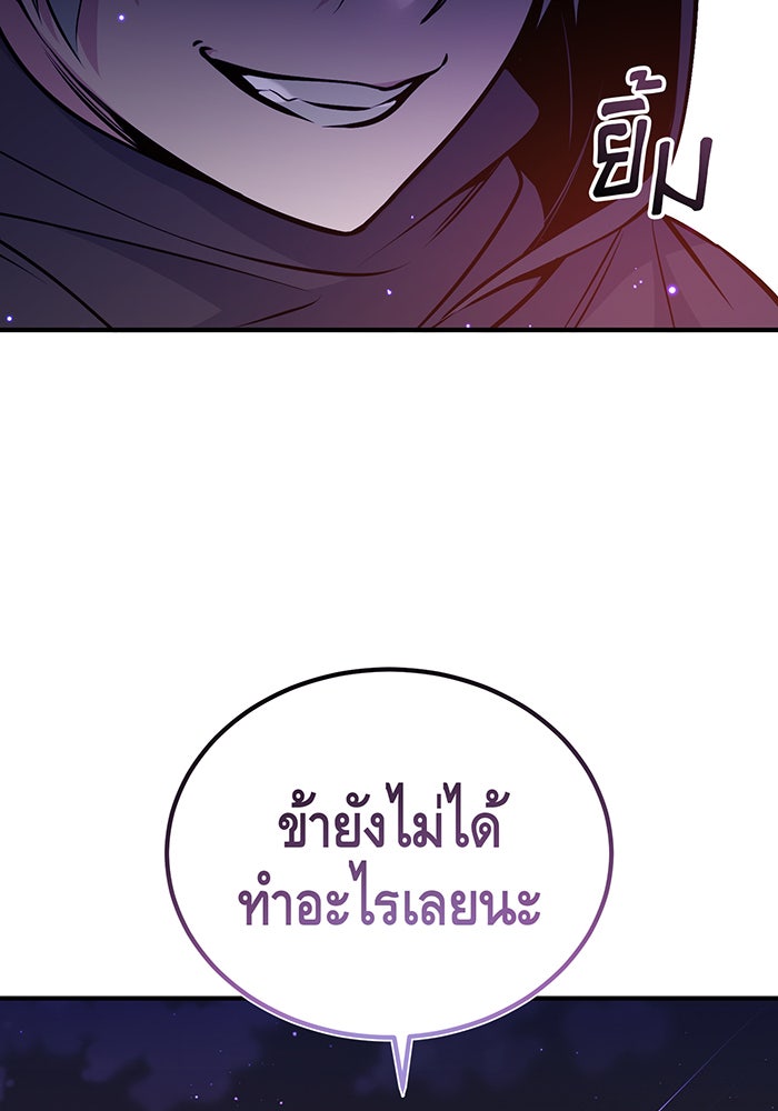จอมเวทเกิดใหม่ในรอบ 66666 ปี - หน้า 76