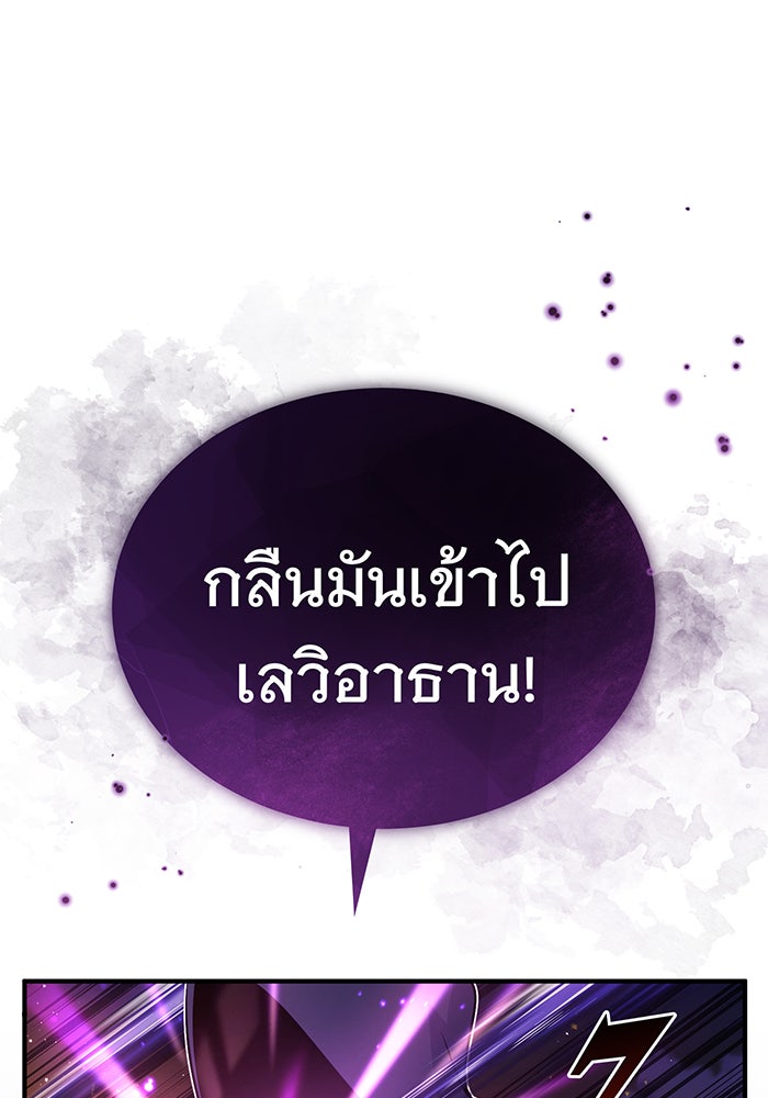 จอมเวทเกิดใหม่ในรอบ 66666 ปี - หน้า 78