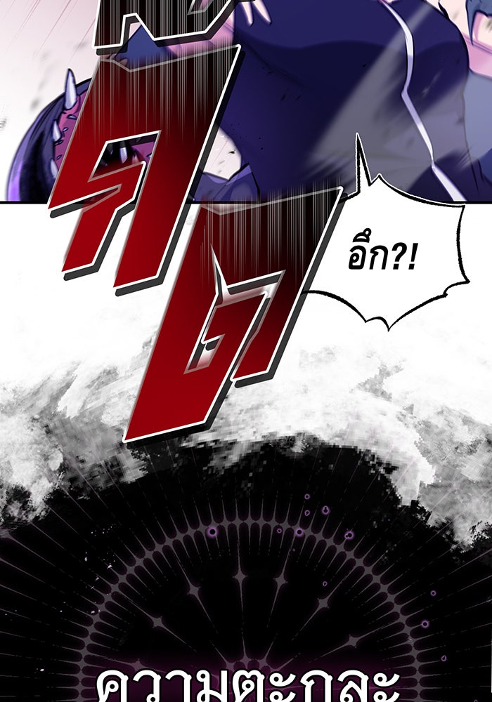 จอมเวทเกิดใหม่ในรอบ 66666 ปี - หน้า 80