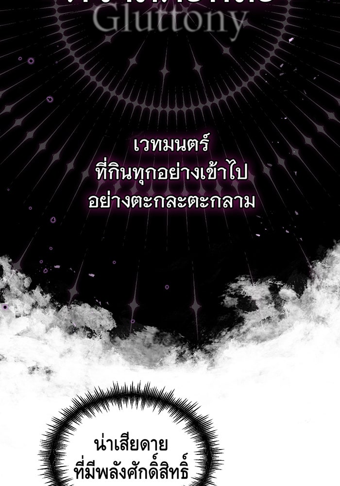 จอมเวทเกิดใหม่ในรอบ 66666 ปี - หน้า 81