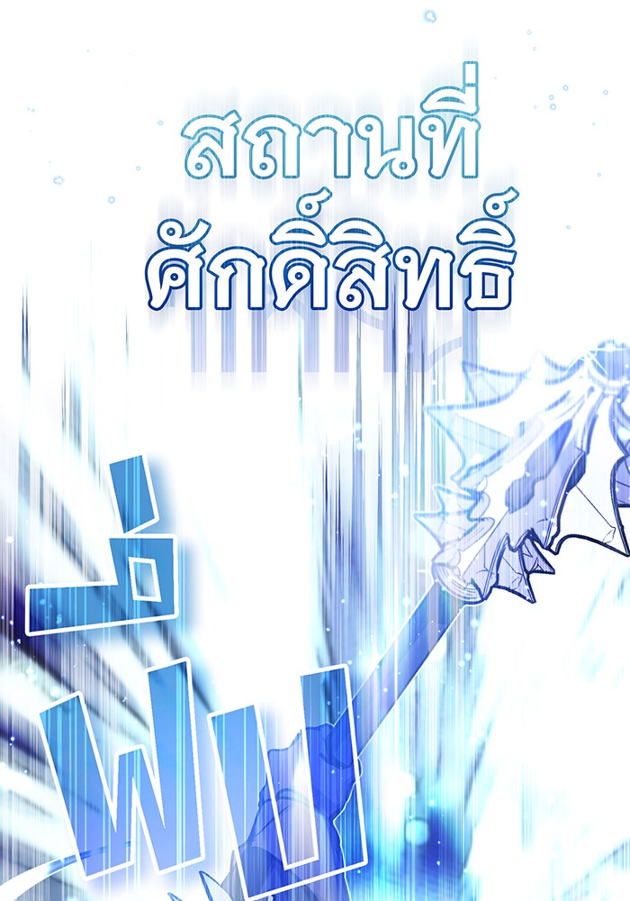 จอมเวทเกิดใหม่ในรอบ 66666 ปี - หน้า 91