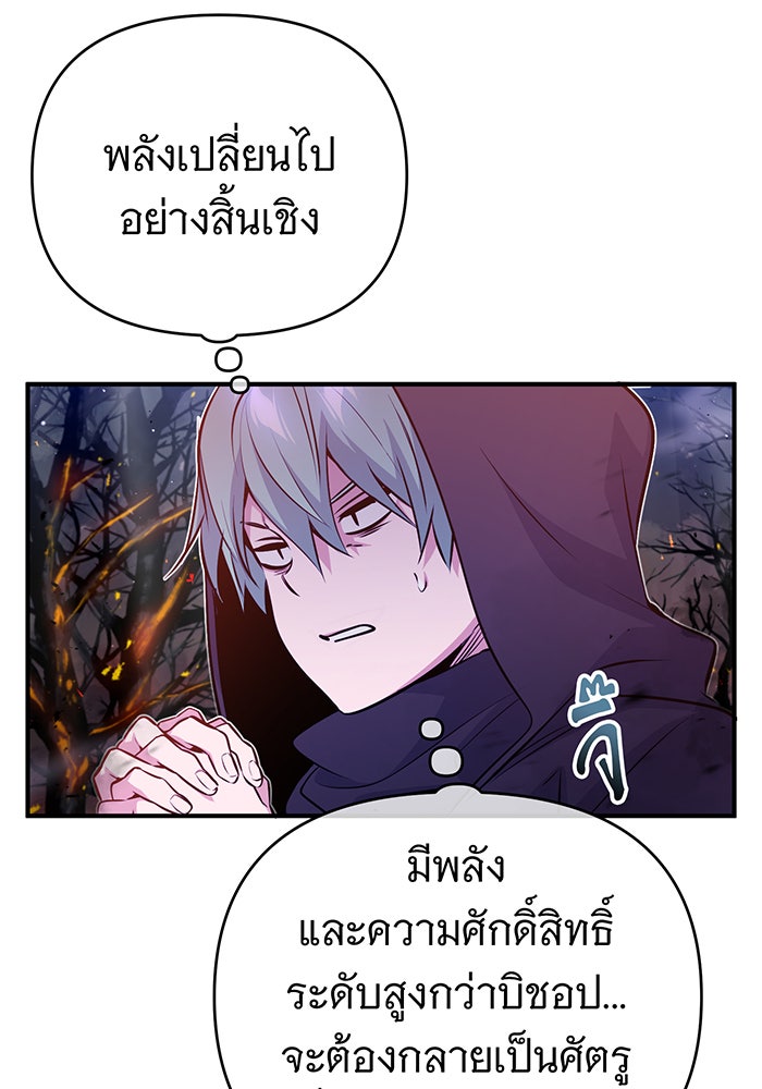 จอมเวทเกิดใหม่ในรอบ 66666 ปี - หน้า 94