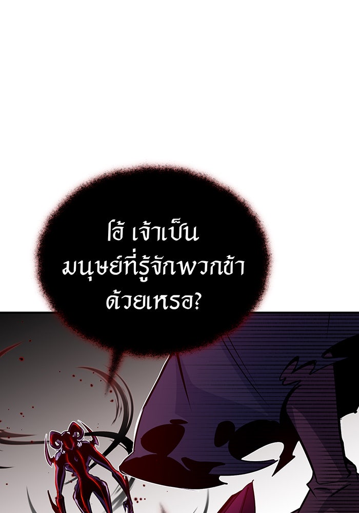 จอมเวทเกิดใหม่ในรอบ 66666 ปี - หน้า 103