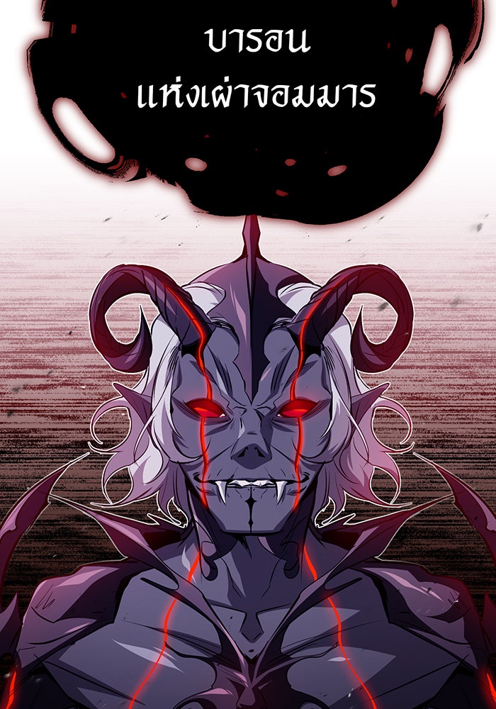 จอมเวทเกิดใหม่ในรอบ 66666 ปี - หน้า 105