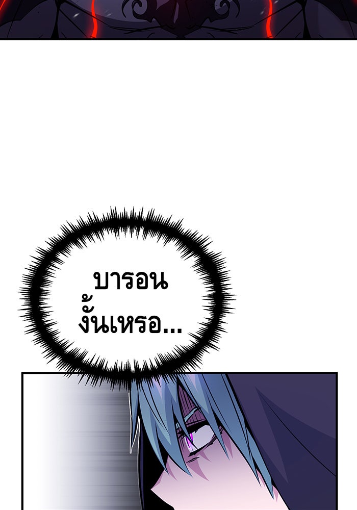 จอมเวทเกิดใหม่ในรอบ 66666 ปี - หน้า 106