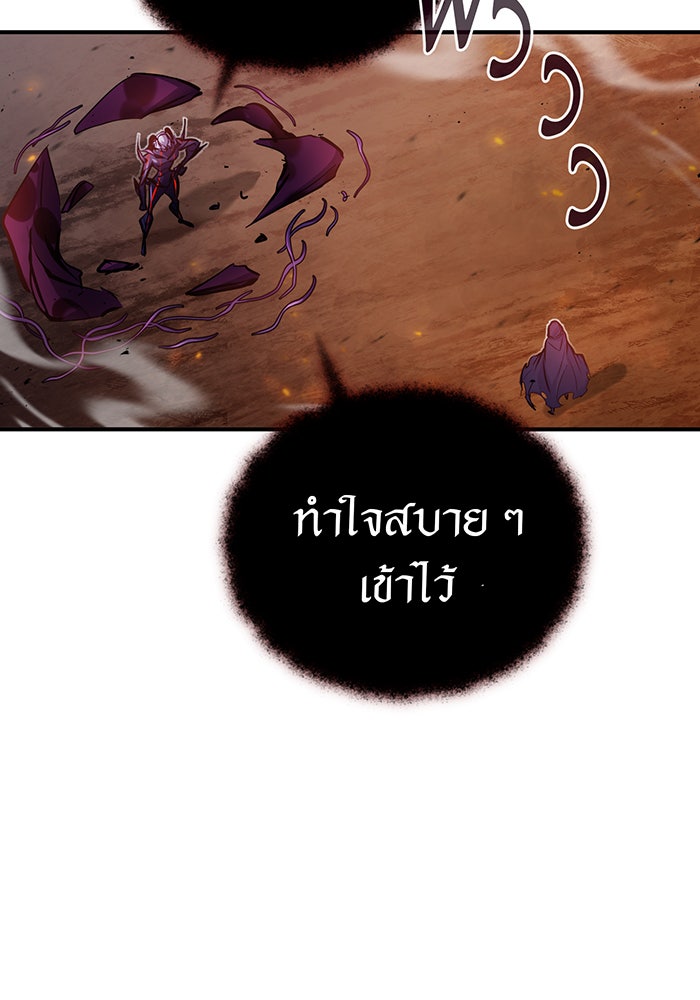 จอมเวทเกิดใหม่ในรอบ 66666 ปี - หน้า 108