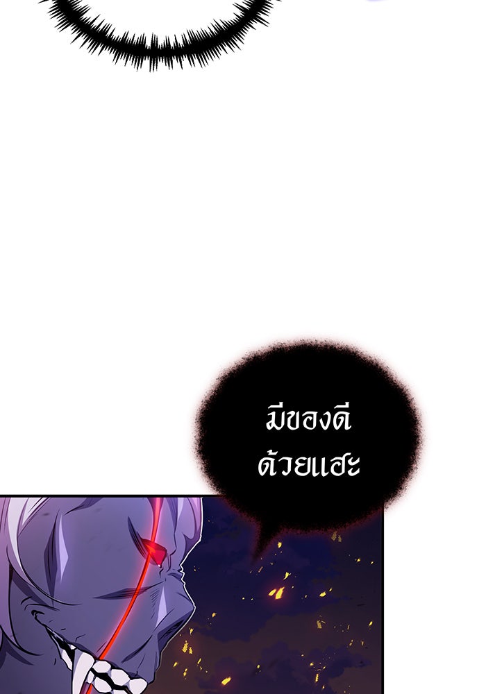 จอมเวทเกิดใหม่ในรอบ 66666 ปี - หน้า 113