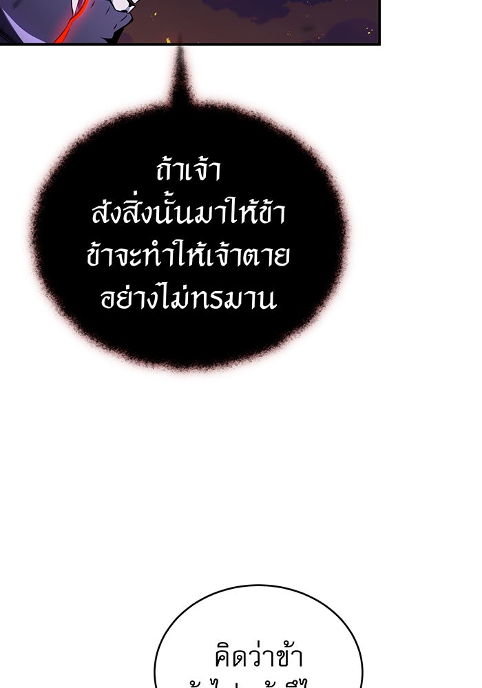 จอมเวทเกิดใหม่ในรอบ 66666 ปี - หน้า 114