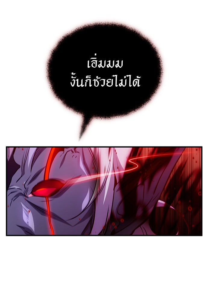 จอมเวทเกิดใหม่ในรอบ 66666 ปี - หน้า 116