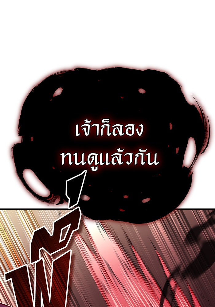 จอมเวทเกิดใหม่ในรอบ 66666 ปี - หน้า 117