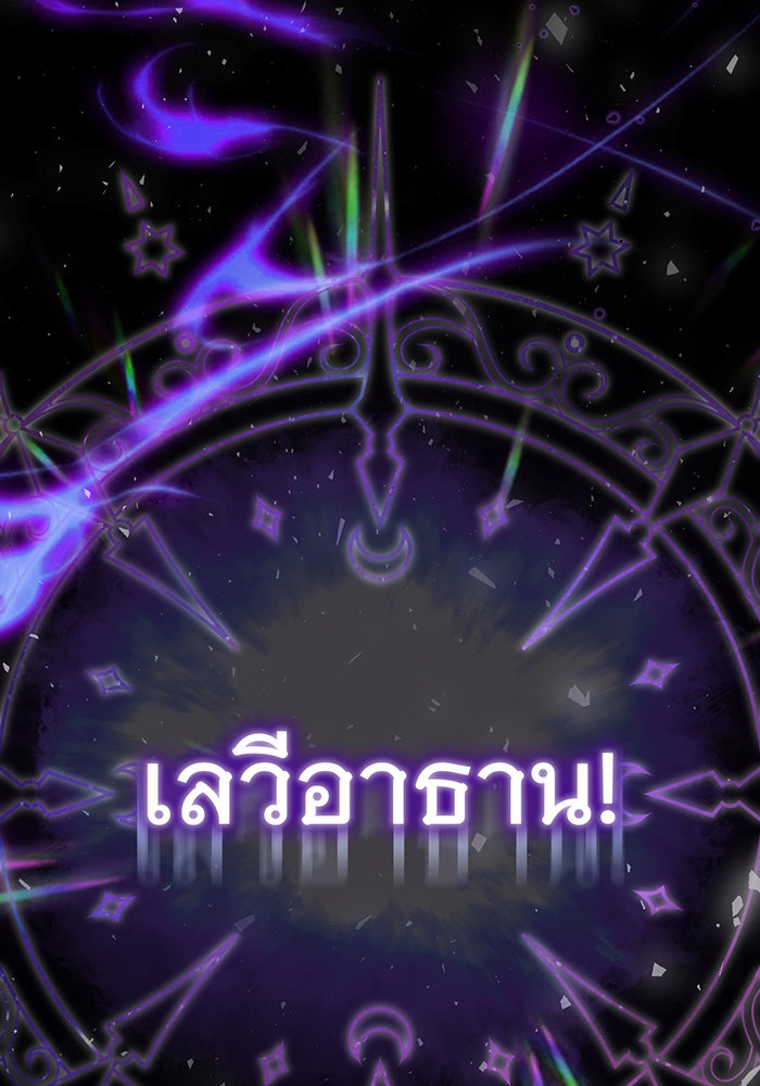 จอมเวทเกิดใหม่ในรอบ 66666 ปี - หน้า 120