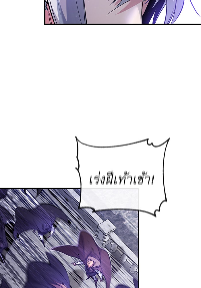 จอมเวทเกิดใหม่ในรอบ 66666 ปี - หน้า 126