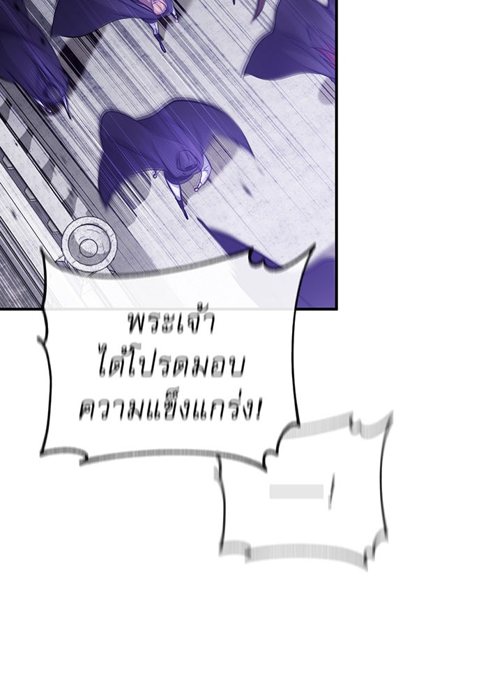 จอมเวทเกิดใหม่ในรอบ 66666 ปี - หน้า 127