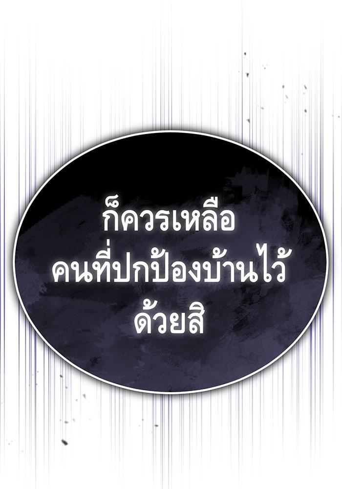 จอมเวทเกิดใหม่ในรอบ 66666 ปี - หน้า 130