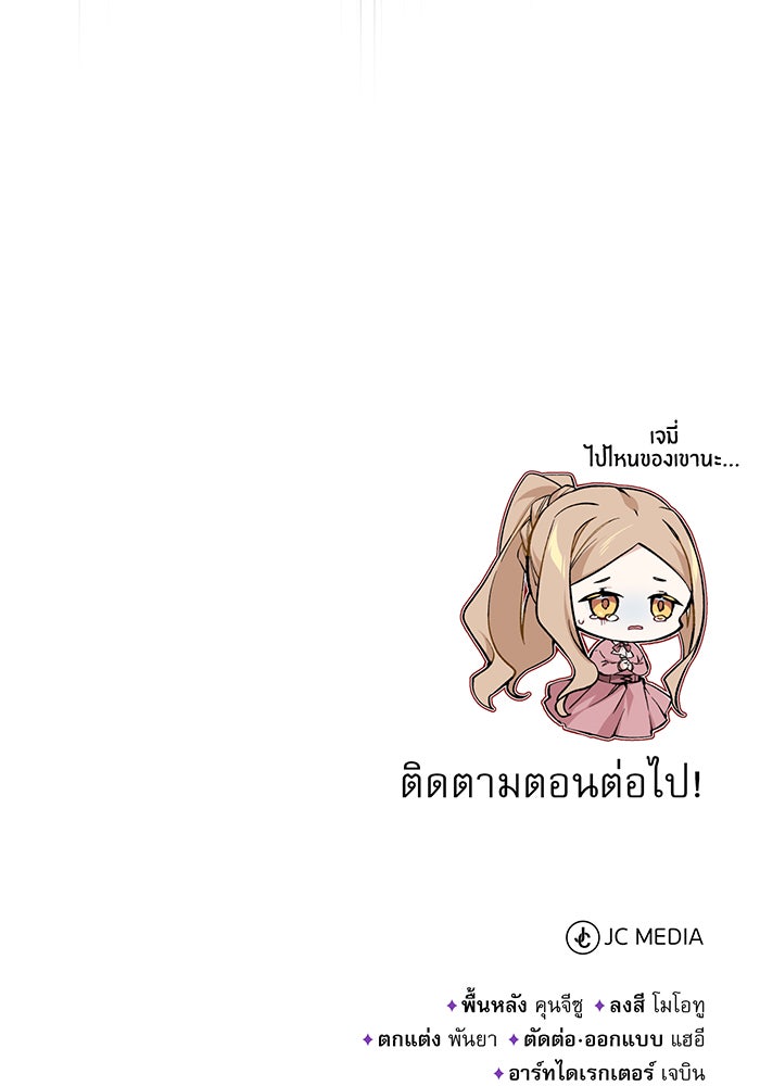 จอมเวทเกิดใหม่ในรอบ 66666 ปี - หน้า 131