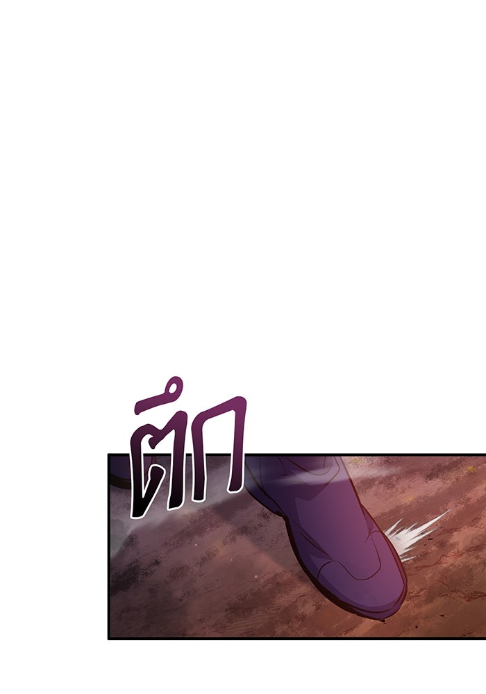 จอมเวทเกิดใหม่ในรอบ 66666 ปี - หน้า 15