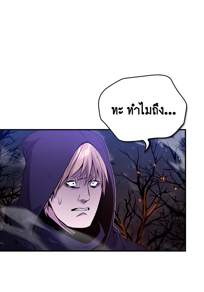 จอมเวทเกิดใหม่ในรอบ 66666 ปี - หน้า 16