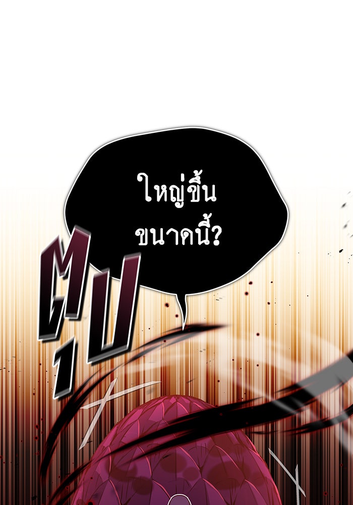 จอมเวทเกิดใหม่ในรอบ 66666 ปี - หน้า 17