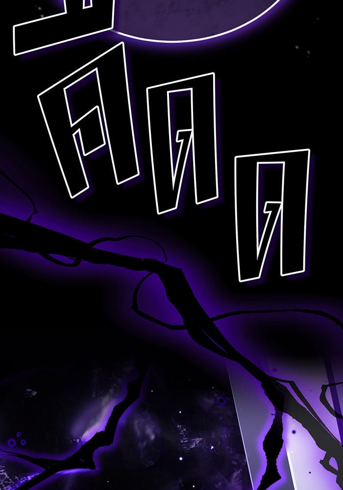 จอมเวทเกิดใหม่ในรอบ 66666 ปี - หน้า 2