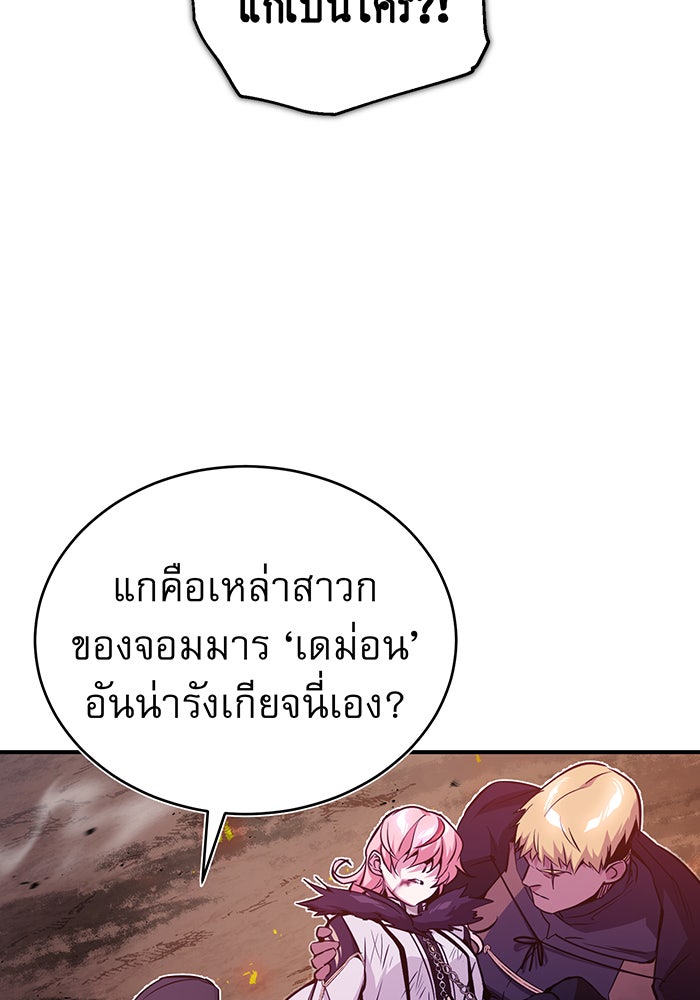 จอมเวทเกิดใหม่ในรอบ 66666 ปี - หน้า 21
