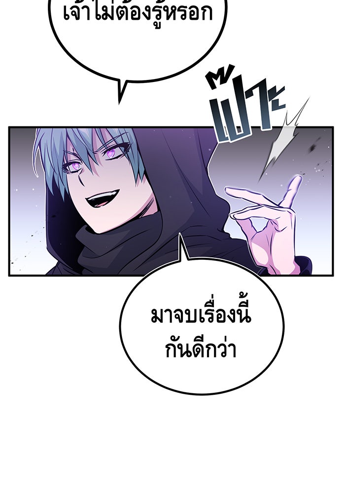 จอมเวทเกิดใหม่ในรอบ 66666 ปี - หน้า 23